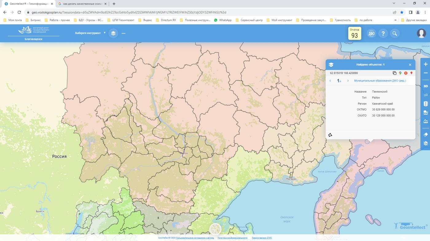 Геоинформационная система ВГП Геоинтеллект